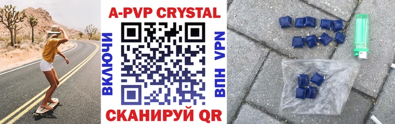 Купить  Сельцо  APVP крисы CK 