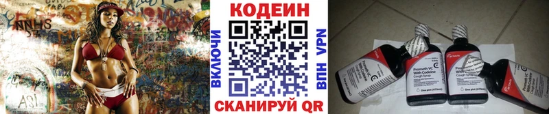 Кодеиновый сироп Lean Purple Drank  Купить где  Сельцо 