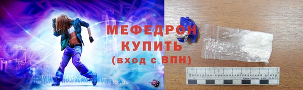 мяу мяу кристалл Кодинск