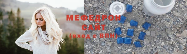 мяу мяу кристалл Кодинск