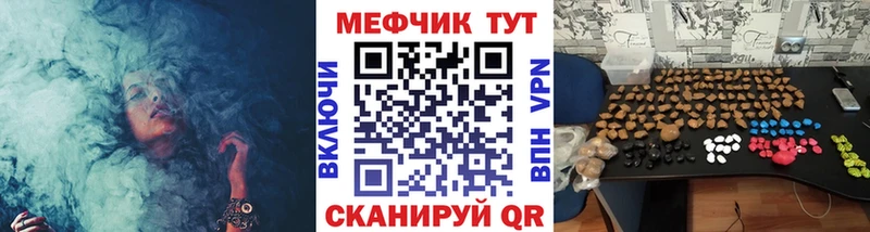 МЯУ-МЯУ мука  Купить закладки  Сельцо 
